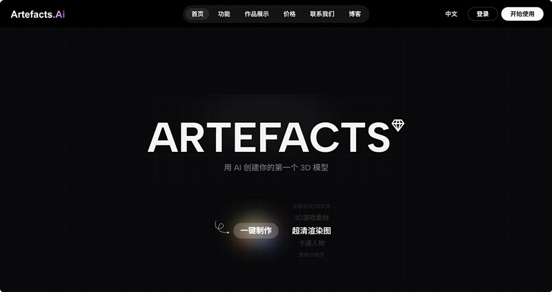 Artefacts