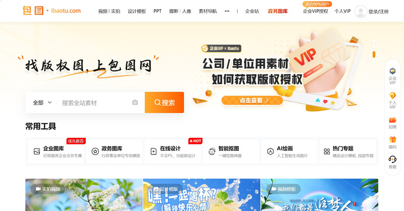 包图网