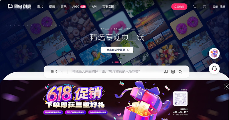 图虫创意