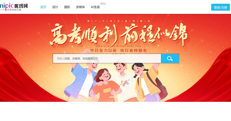 昵图网