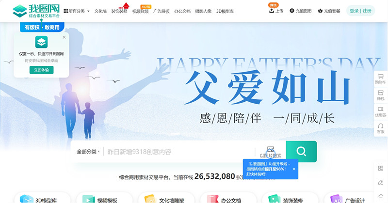 我图网