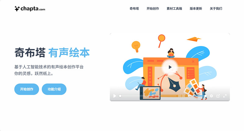 奇布塔