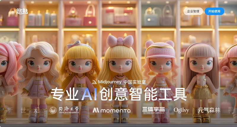 悠船