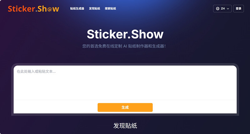 Sticker.Show