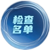 云南省财政厅公布2025年度审计和评估监督检查单位名单