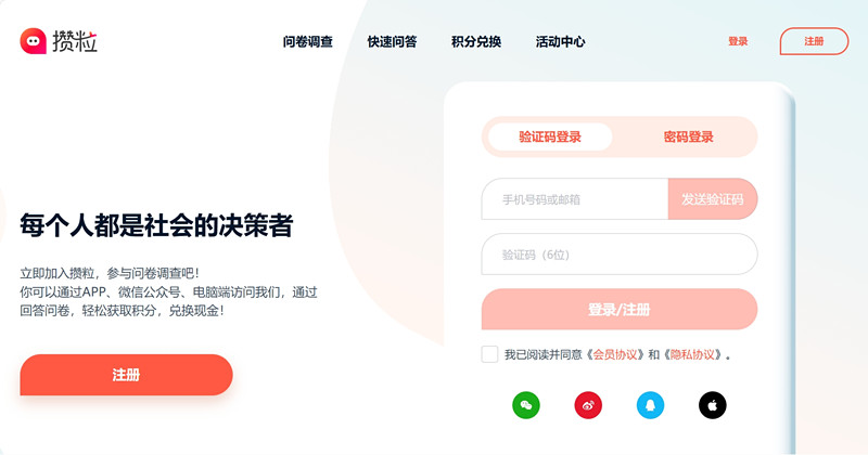 攒粒