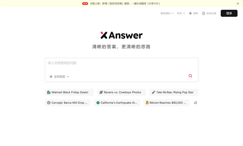 XAnswer XAnswer