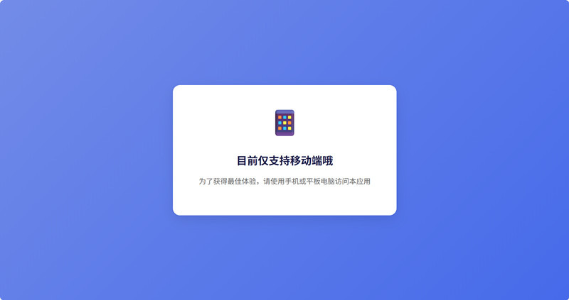 AI速配