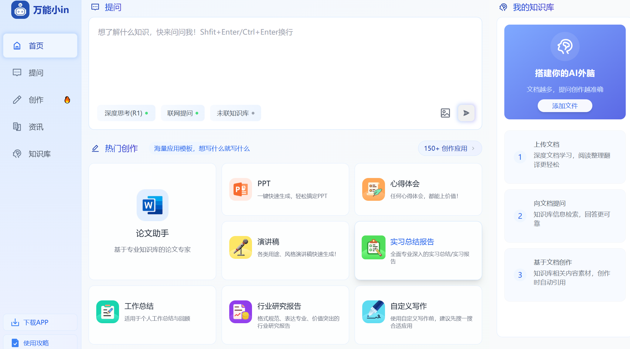 万能小in