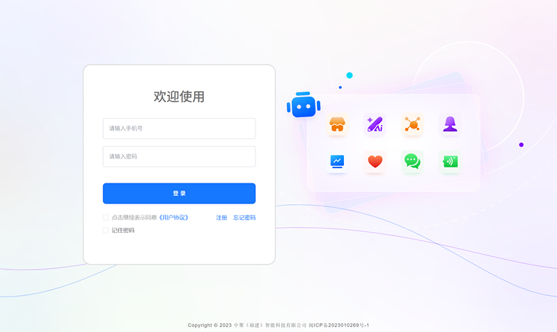 仓颉智元