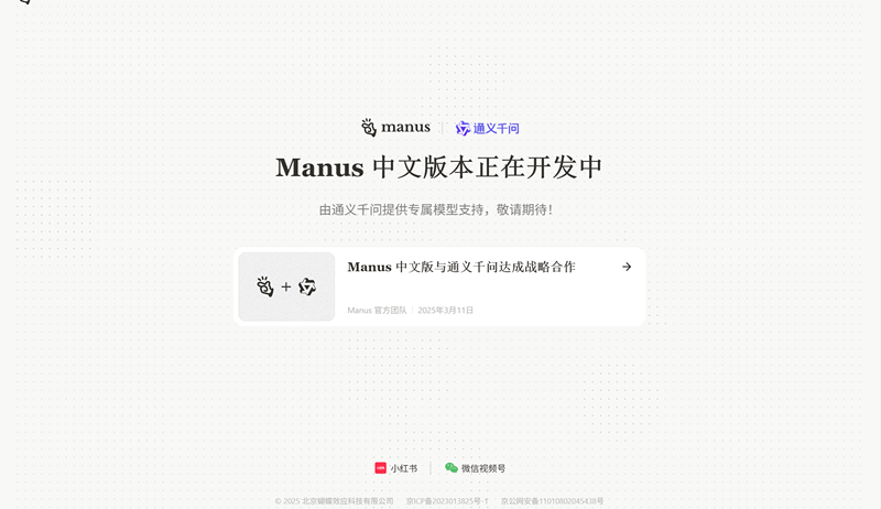 Manus