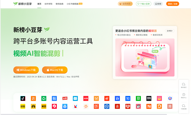 新榜小豆芽
