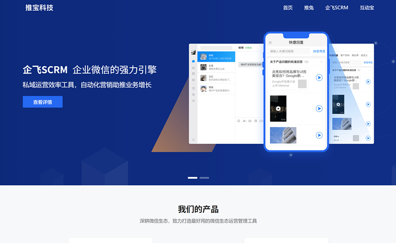 微小宝