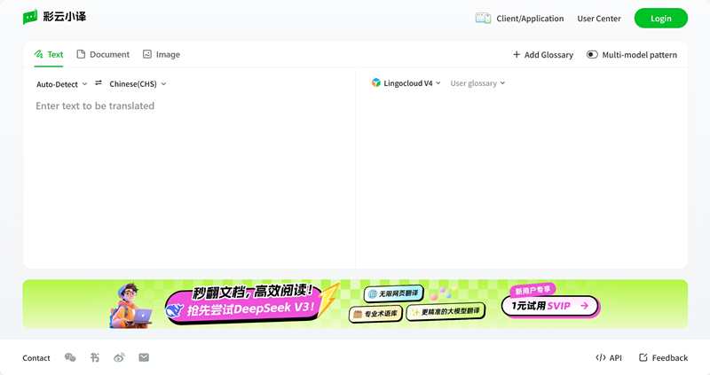 彩云小译