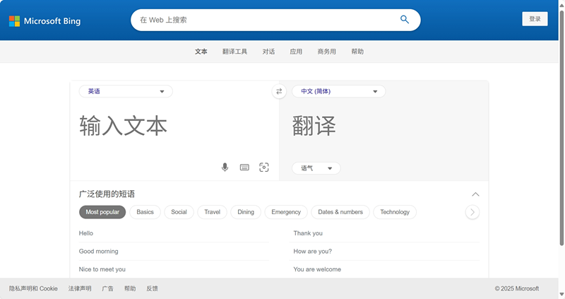 BING翻译