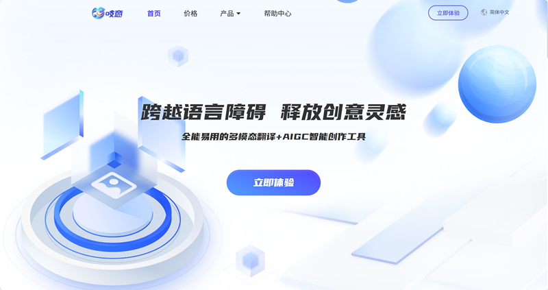 吱意