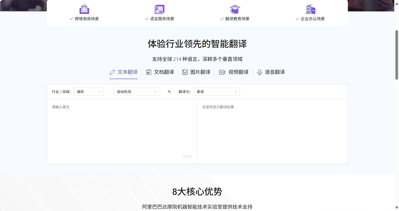 阿里翻译