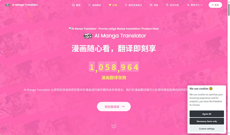 AI Manga Translator