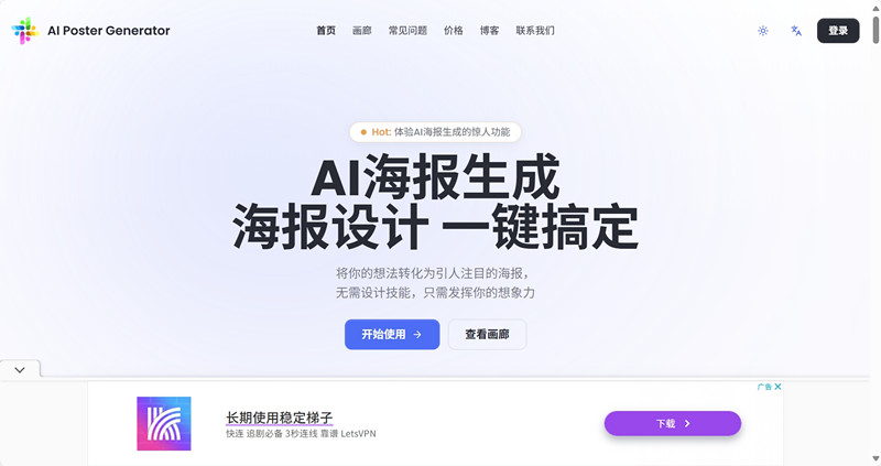 AI Poster Maker