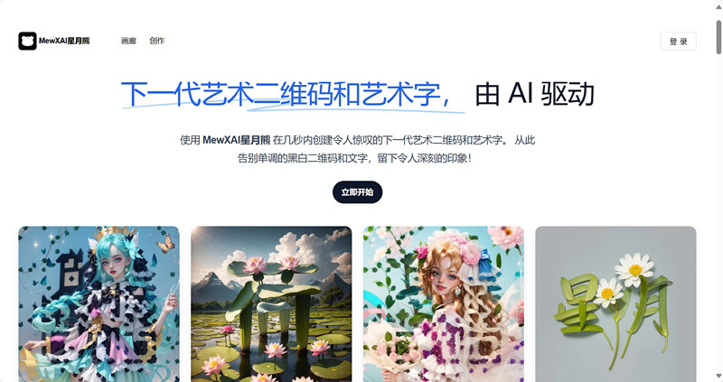 MewXAI星月熊