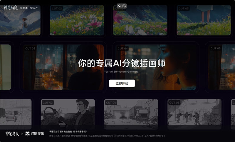 神笔马良