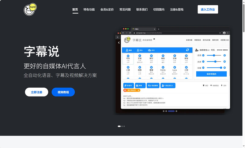 字幕说
