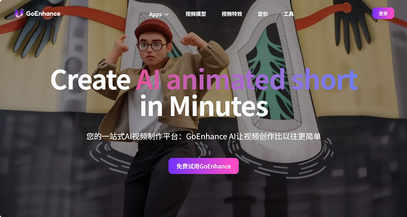 GoEnhance