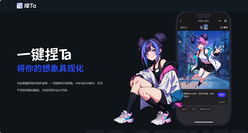 捏Ta