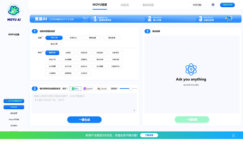 墨鱼