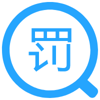 财政部对中金浩资产评估及责任人处罚 2025 年 