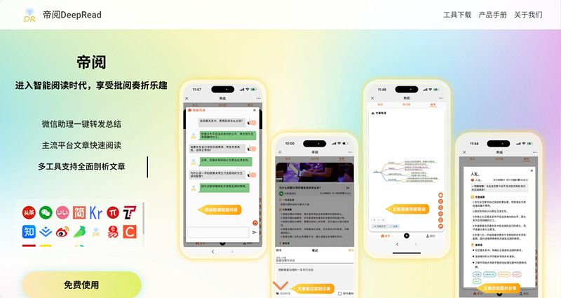 帝阅