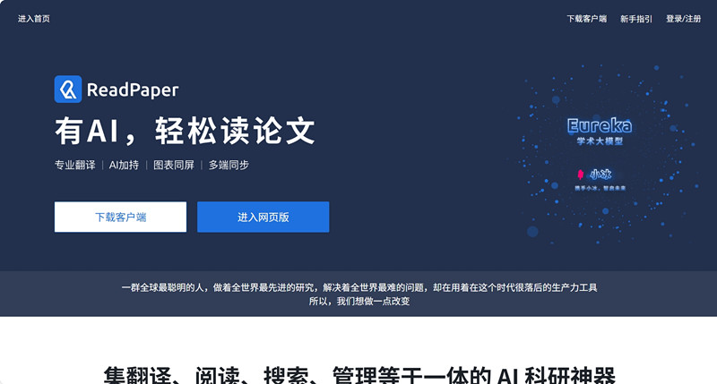 ReadPaper