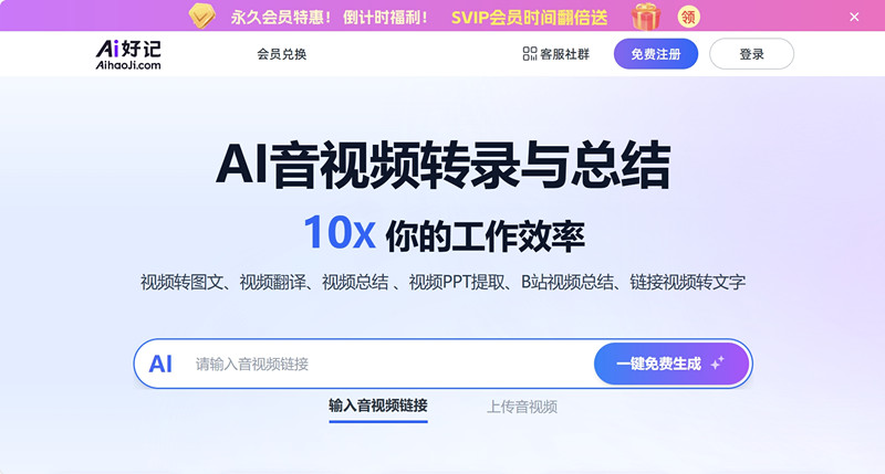 AI好记