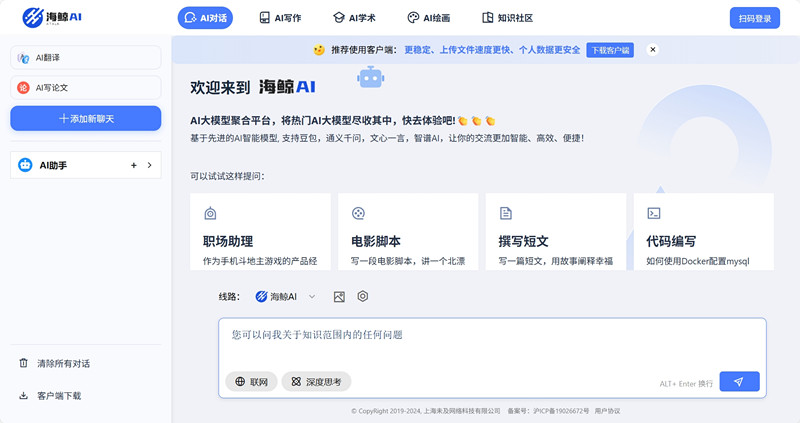 海鲸