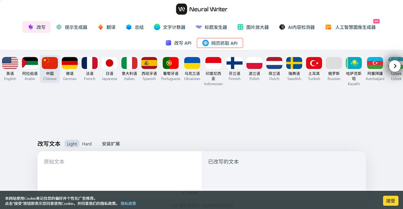 NeuralWriter