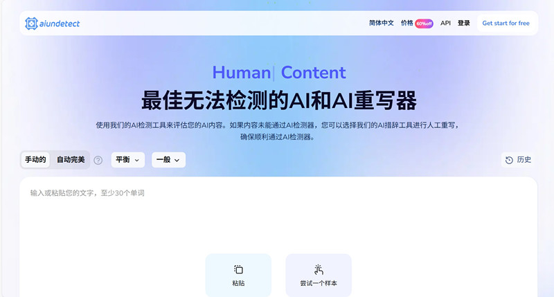 AI undetect