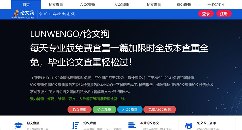 论文狗