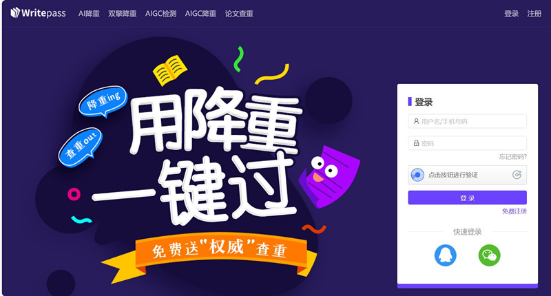 WritePass