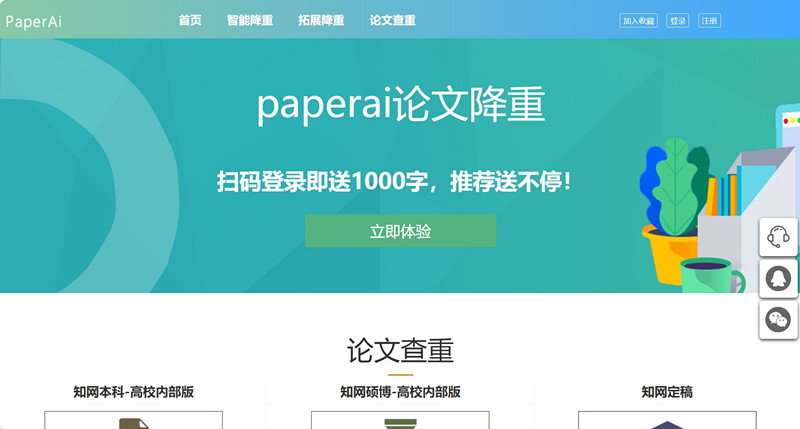 PaperAI