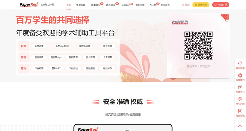 PaperRed