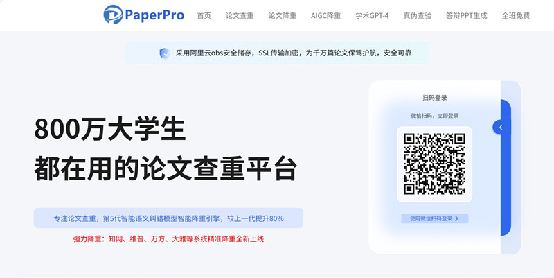 PaperPro