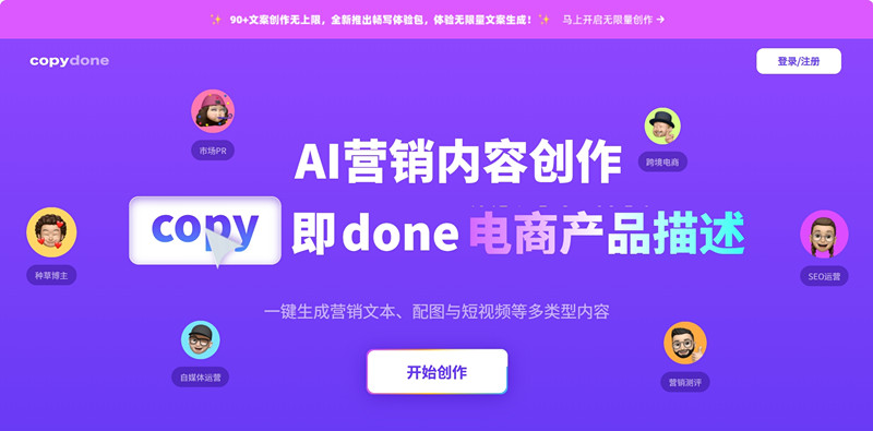 快文