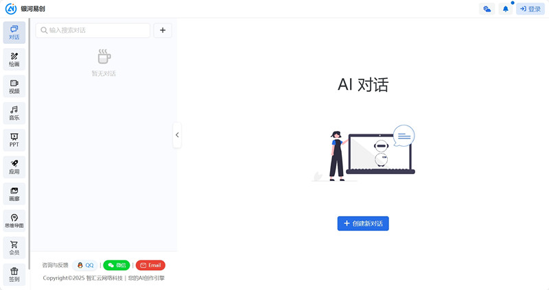 银河易创