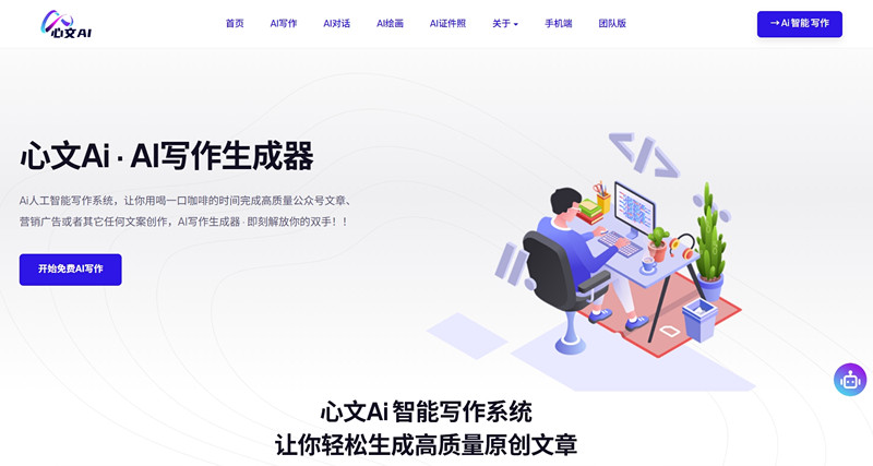 心文