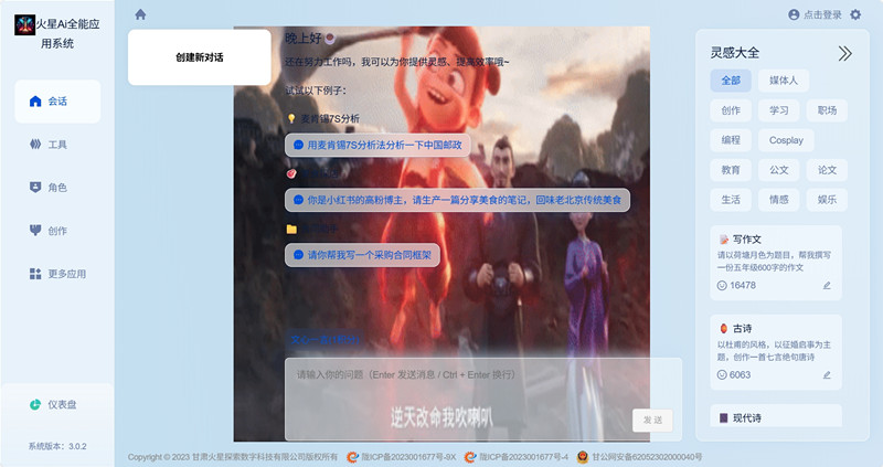 火星简报