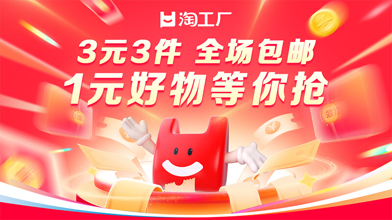 3元3件