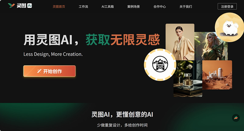 灵图