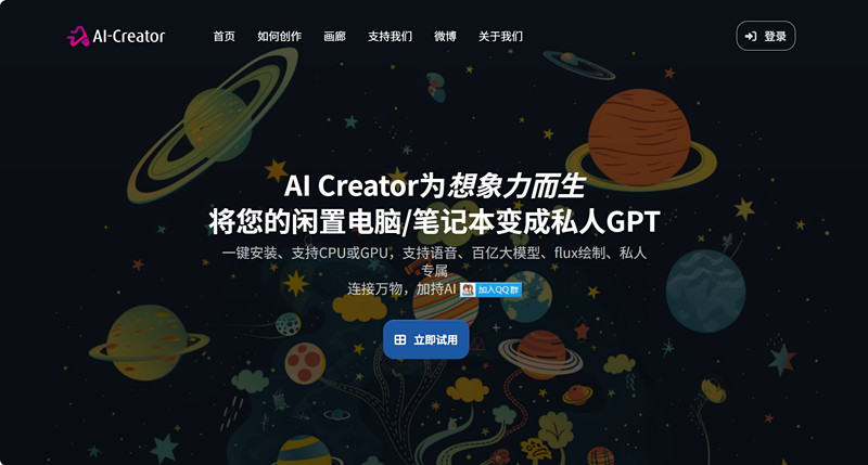 AI Creator
