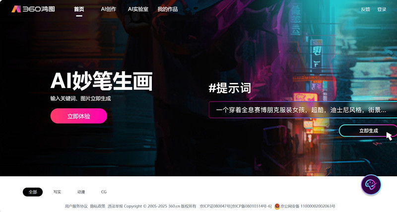 360鸿图