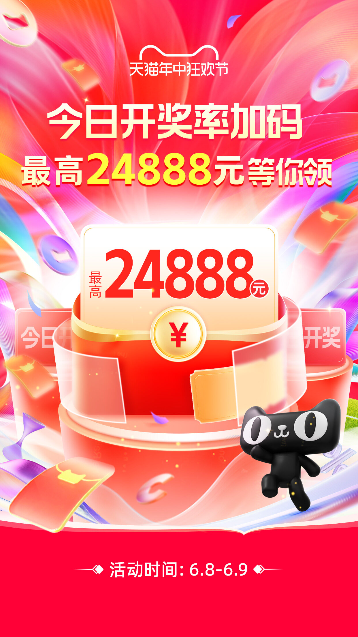 抢红包
